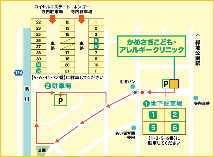 かめさきこども・アレルギークリニックの駐車場